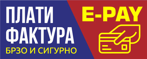 Плати сметка Online